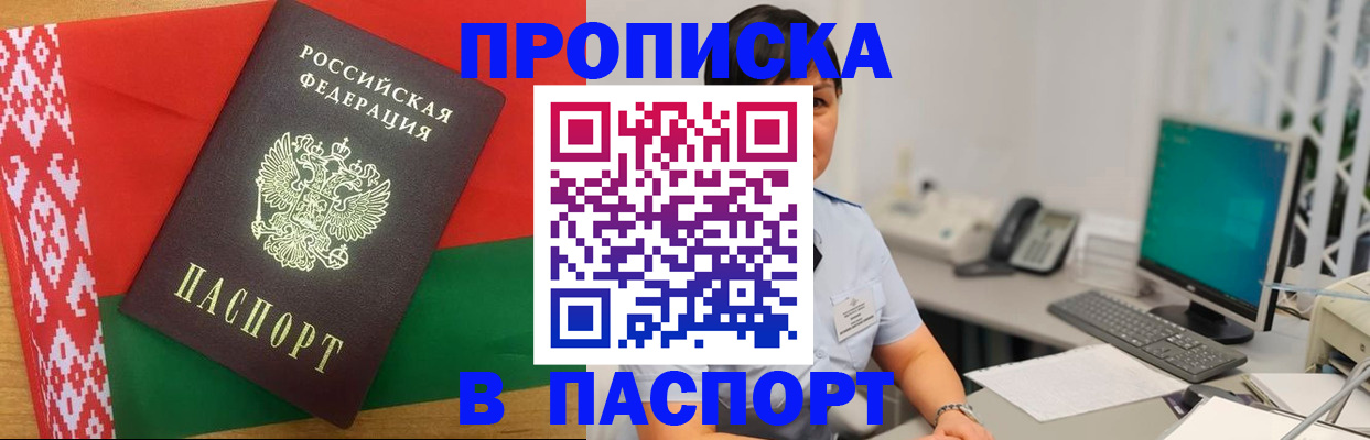 где прописаться в Усинске