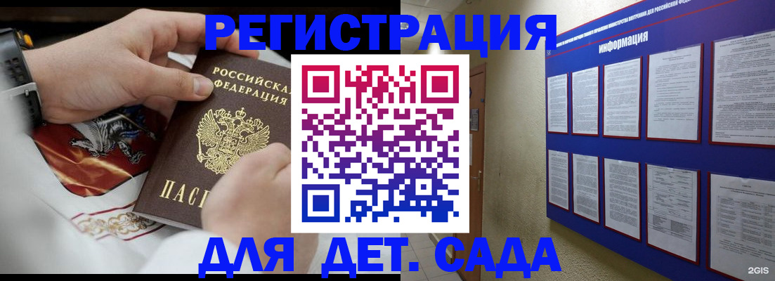 прописка для работы в Усинске