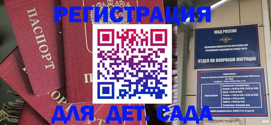 временная прописка в Усинске