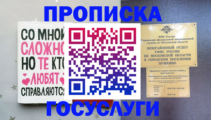 временная регистрация в Усинске