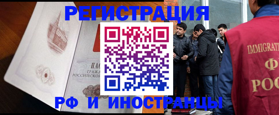 прописка ребенка в Усинске