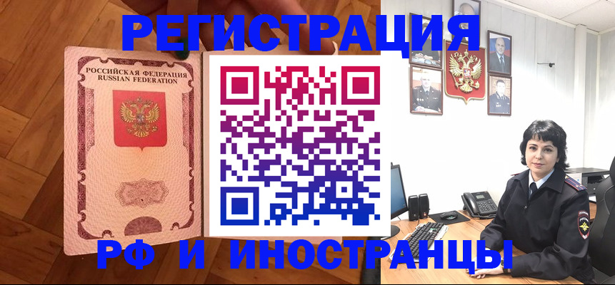 миграционный учет в Усинске