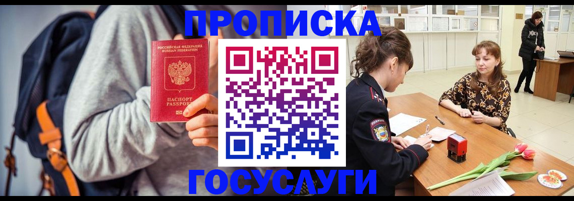 миграционный учет в Усинске