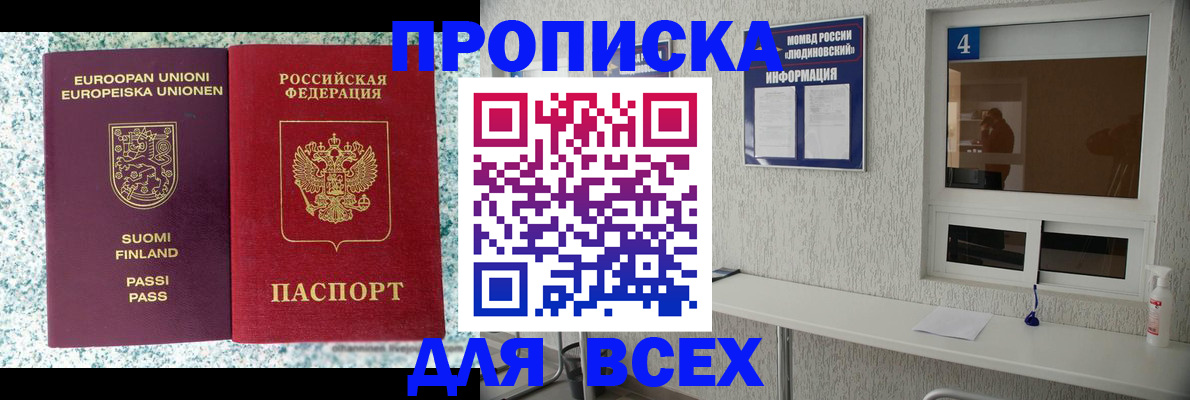прописка для кредита в Усинске